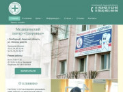 Добро пожаловать! | Стоматология Здоровье. г. Свободный, Амурская область