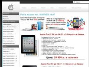 Apple iPad 3G Wi-Fi в Казани купить, iPad 64 Gb 3G Казань, Айпад 16 Гб