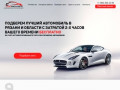 Подбор и проверка авто перед покупкой в Рязани и области - СТОПРИСК-АВТО