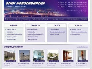 ОГНИ НОВОСИБИРСКА