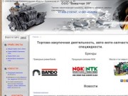 ООО "Внешторг 39" Калининград - Торгово-закупочная деятельность