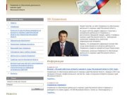 Управление по обеспечению деятельности мировых судей  Московской области
