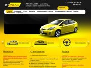 Заказать такси в Хабаровске | Дешевое такси, микроавтобус | Телефоны такси – Реал « Такси