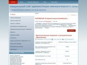 Официальный сайт Администрации Нижнеборковского сельсовета Горшеченского района Курской области