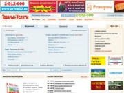 Товары и Услуги Башкортостана - Предприятия, Продукция, Уфа, Стерлитамак