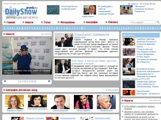 Dailyshow.ru