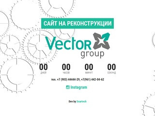 Vector group | Наружная реклама в Пятигорске.