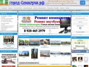 Город-Семилуки.рф
