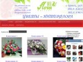 Цветы в Брянске с доставкой: цветочный магазин