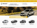 Купить автозапчасти на Рено в Челябинске: каталог и цены