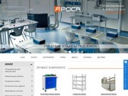 Лабораторное оборудование для оснащения лабораторий в Челябинске - ООО «Ароса»