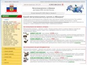 Абакан металлоискатель купить с доставкой EMS почта России