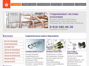 Сервисный центр газового оборудования в Коломне, Московской области, продажа и пуско-наладка котлов