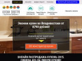 Кухни Владивосток каталог и цены