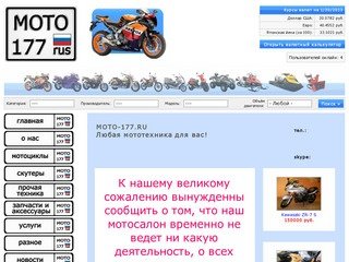 Www.moto-177.ru