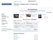 Покупка и продажа автомобилей в Казани, Татарстане - Авто Казани - Бесплатные объявления