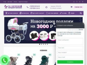 Интернет - магазин детских товаров «Коляски» в Москве | Каталог