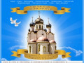 Приход храма Святителя Николая Чудотворца г. Краснодара