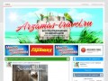 Arzamas-Travel.ru | Все турфирмы Арзамаса! | Еще один сайт на ВордПресс