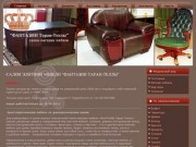 ФАНТАЗИИ Таран-Теллы, мебельный салон. Мебельный магазин в Одессе