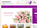 Доставка цветов в Тольятти – купить цветы по выгодной цене