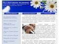 Паллиативная медицина: справочная информация, консультация специалистов