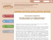 Нижегородский кожно-венерологический НИИ