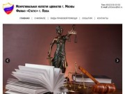 Филиал «Статус» Межрегиональной коллегии адвокатов г. Москвы