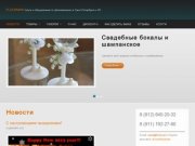 FlockMan | Услуги по флокированию в Санкт-Петербурге и ЛО