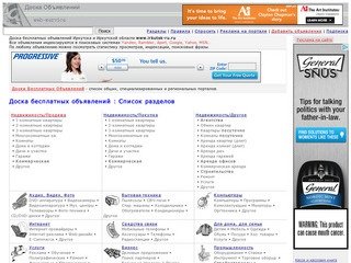Www.irkutsk-ru.ru : Иркутск и Иркутская область - доска бесплатных объявлений
