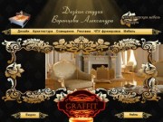 Дизайн студия Воронцова Александра - дизайн, архитектура, реклама, полиграфия,освещение в Житомире