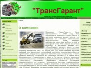 Компания ТрансГарант краснодарский край щебень, кирпич, доставка