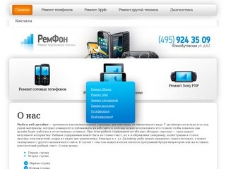 Moblie.ru | Качественный ремонт мобильных и сотовых телефонов в Ульяновске.