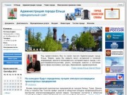 Elets-adm.ru
