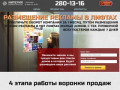Лифтборды.рф - реклама в лифтах Красноярска : рекламное агентство Империя