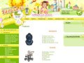 Интернет магазин Умишка Товары для детей Продажа детских колясок Автокресел Детских манежей г