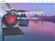 DIAFRAME - 4K видеосъемка в Перми