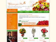 "Цветы для Вас" - заказ и доставка букетов из цветов по Москве