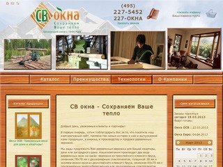 Деревянные окна со склада и на заказ