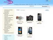 Интернет-магазин цифровой электроники Девайс. Купить сотовые телефоны