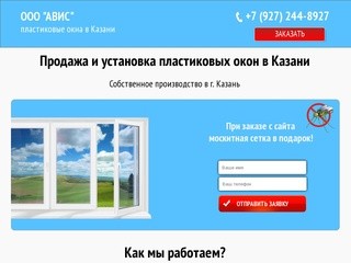 Продажа пластиковых окон в Казани