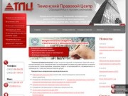Допуски СРО строителей, изыскателей, проектировщиков, все регионы России | ТПЦ
