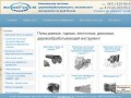 Купить пилы дисковые, рамные в Нижнем Новгороде | ООО "Инструмент-центр НН"
