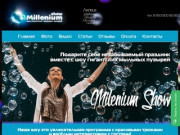 Millenium Show / Шоу Гигантских Мыльных Пузырей в Липецке!