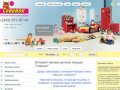 Интернет магазин детских игрушек “Совенок” - Интернет магазин детских игрушек Совенок, Екатеринбург