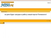 Полевской интернет-журнал 34350.ru