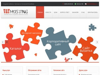 Создание сайтов в Грозном (Россия, Чечня, Чечня)