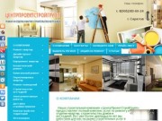 Услуги ремонта квартир в Саратове и Энгельсе