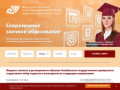 Факультет заочного дистанционного обучения Челябинский государственный университет