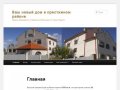 Продажа квартир в Брянске